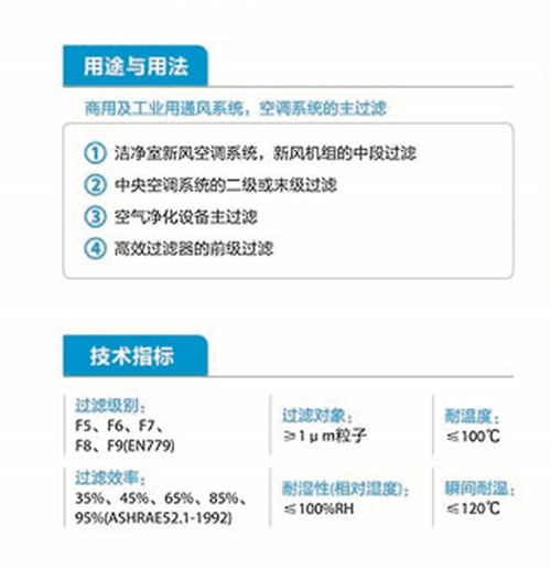 无纺布袋式过滤器