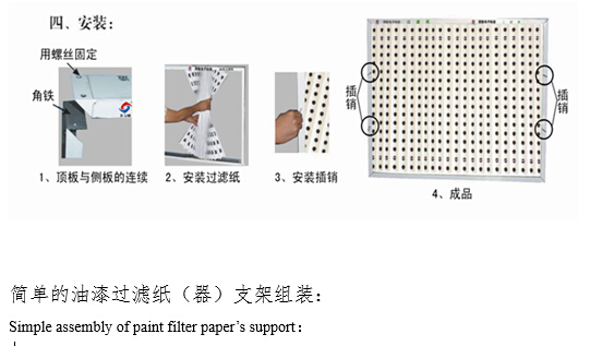 风琴式油漆过滤纸（器）