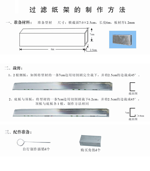 风琴式油漆过滤纸（器）